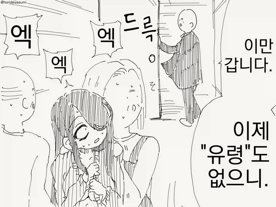 manga_76672609_0553_004.webp