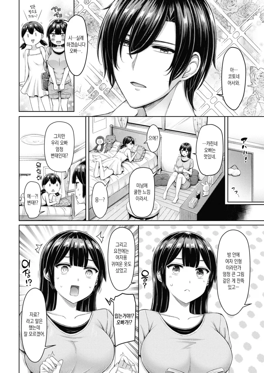 manga_76672639_5abc_002.webp