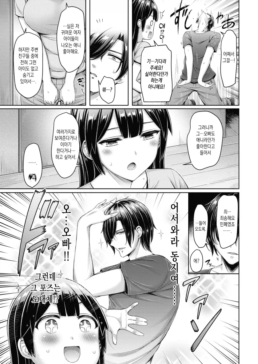 manga_76672639_5abc_005.webp