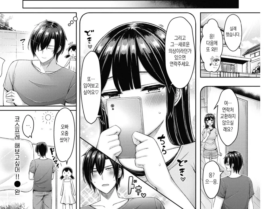 manga_76672639_5abc_011.webp