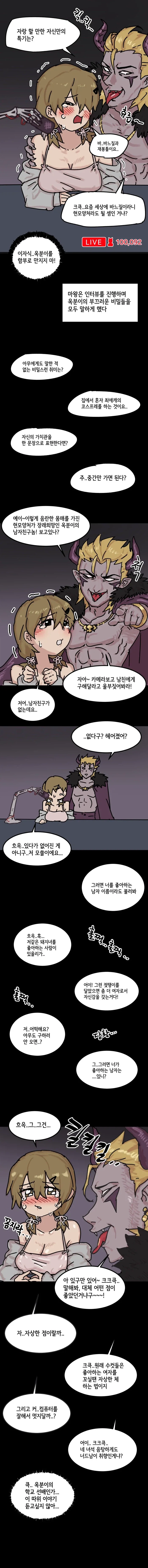 manga_76672868_e235_002.webp