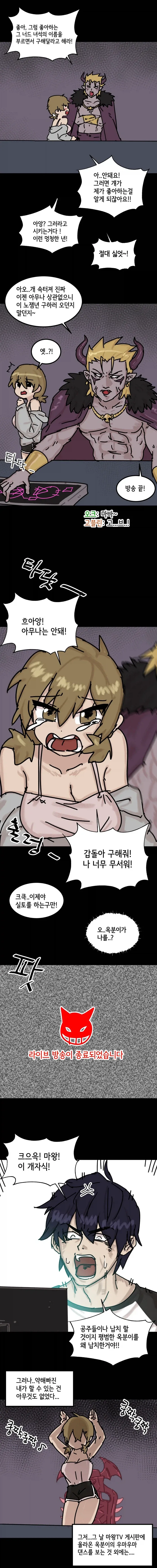 manga_76672868_e235_003.webp