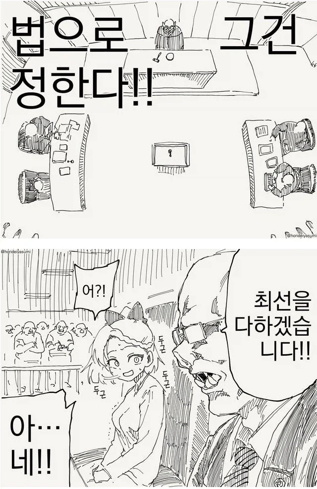 manga_76673043_d68f_002.webp