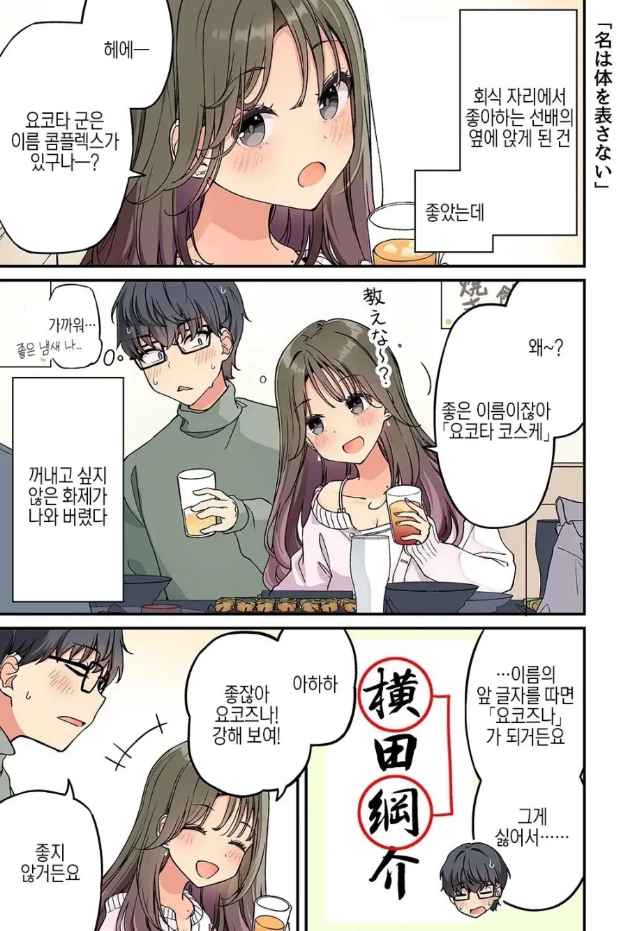 manga_76673061_6f77_001.webp