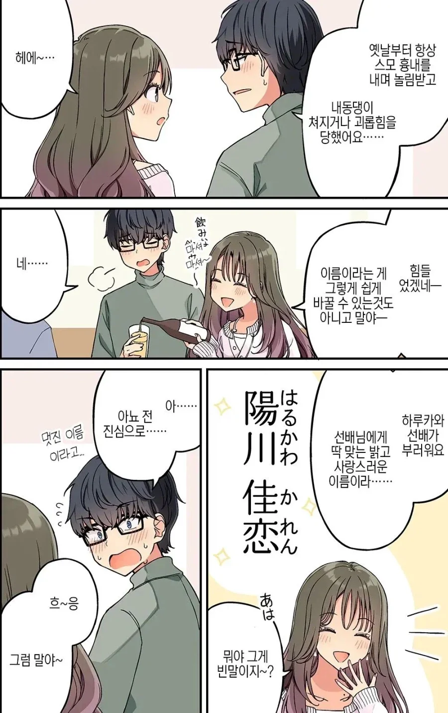 manga_76673061_6f77_002.webp