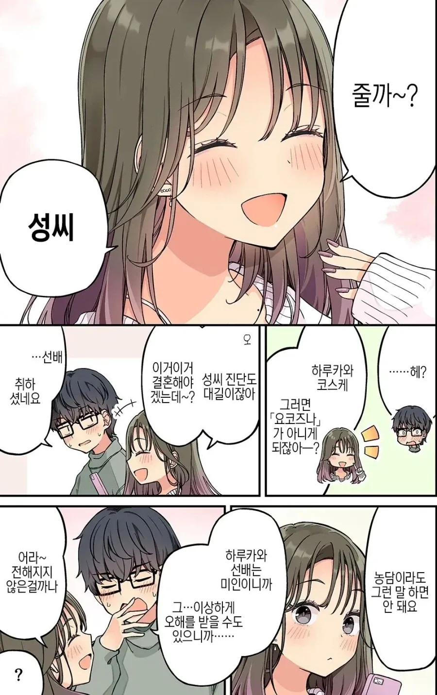 manga_76673061_6f77_003.webp