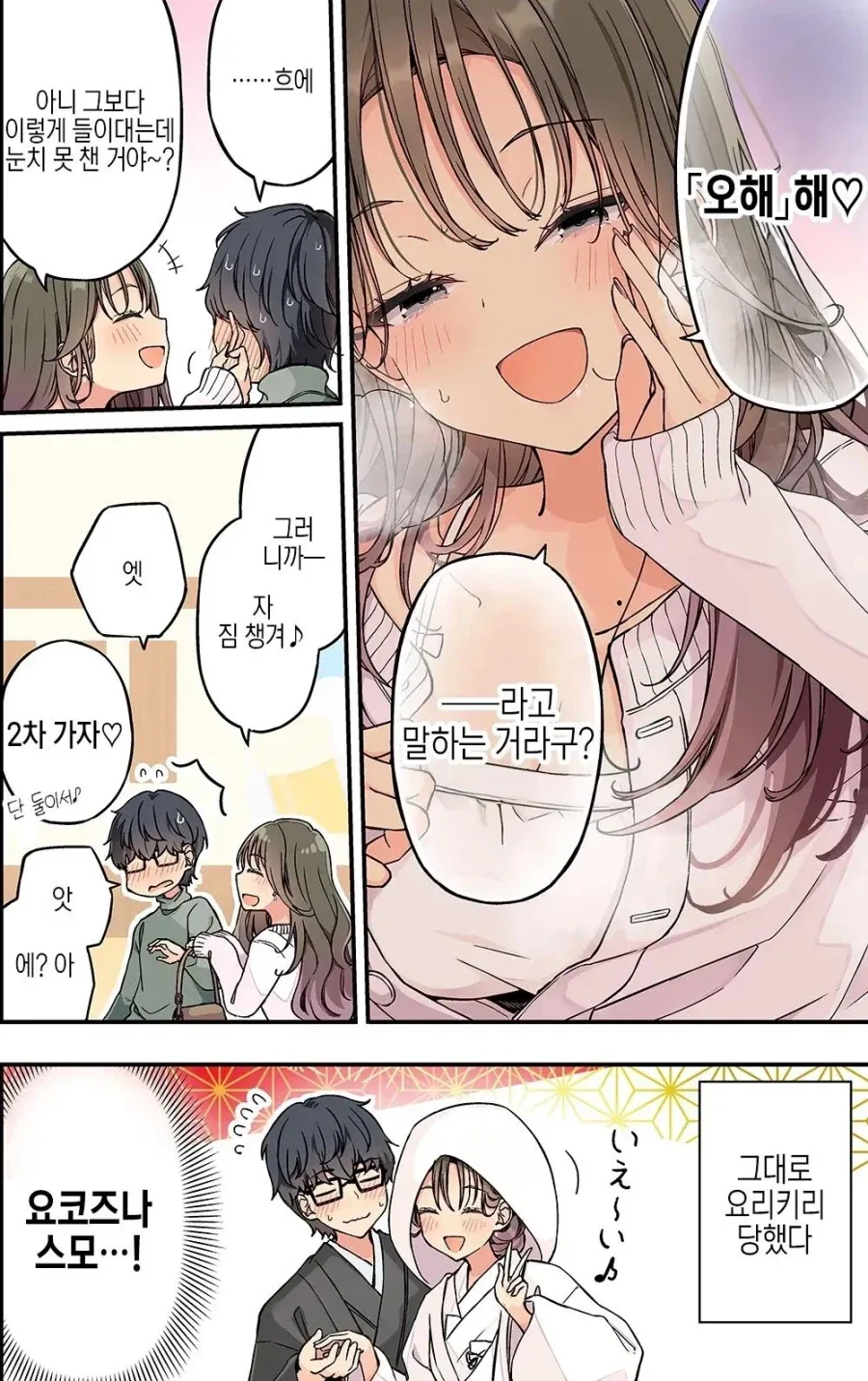 manga_76673061_6f77_004.webp