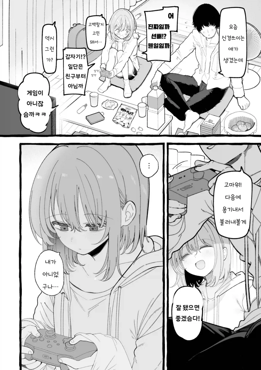 manga_76673342_4cb1_001.webp