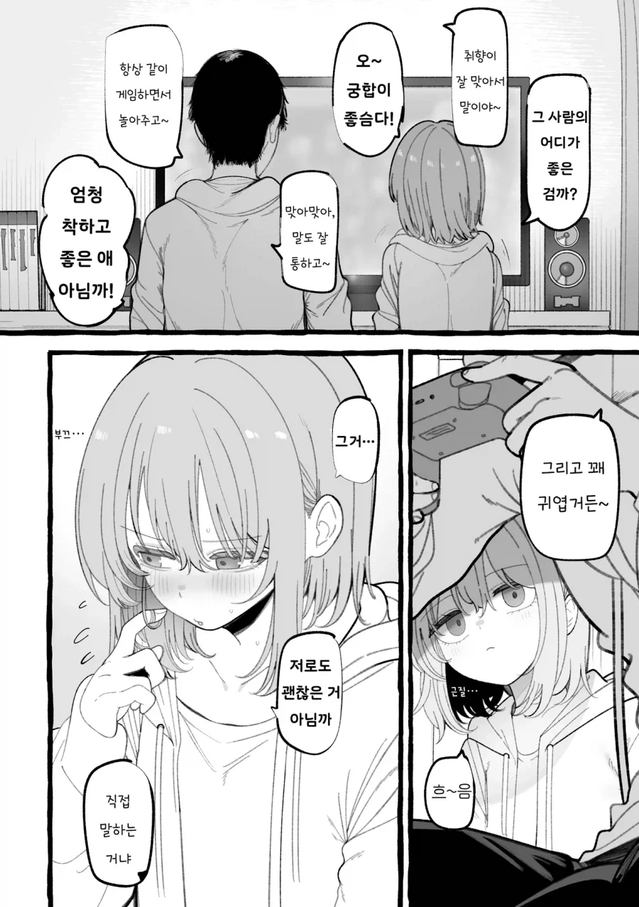 manga_76673342_4cb1_002.webp