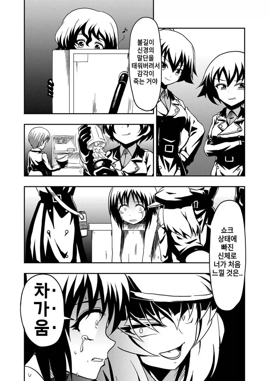 manga_76673510_3f62_002.webp