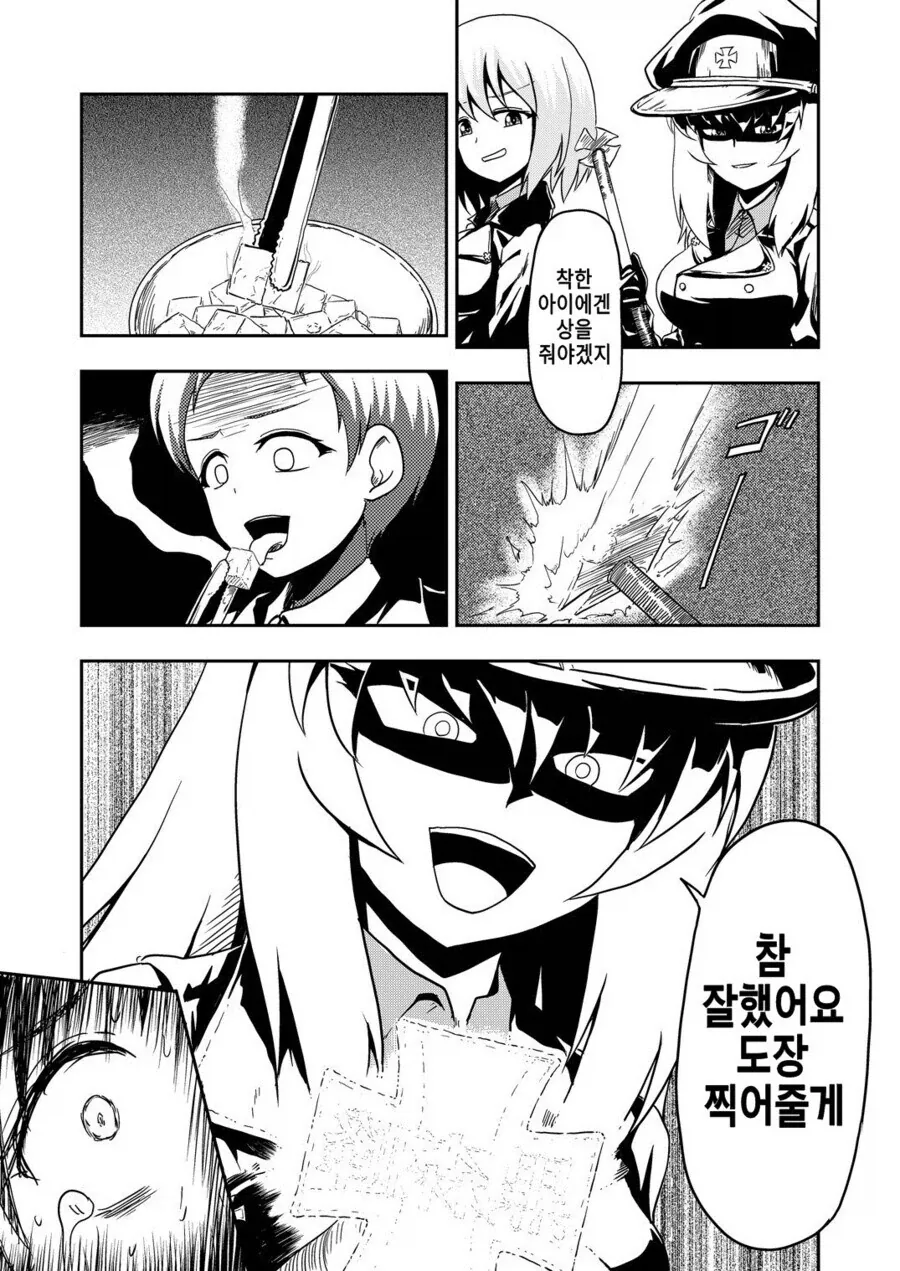 manga_76673510_3f62_004.webp