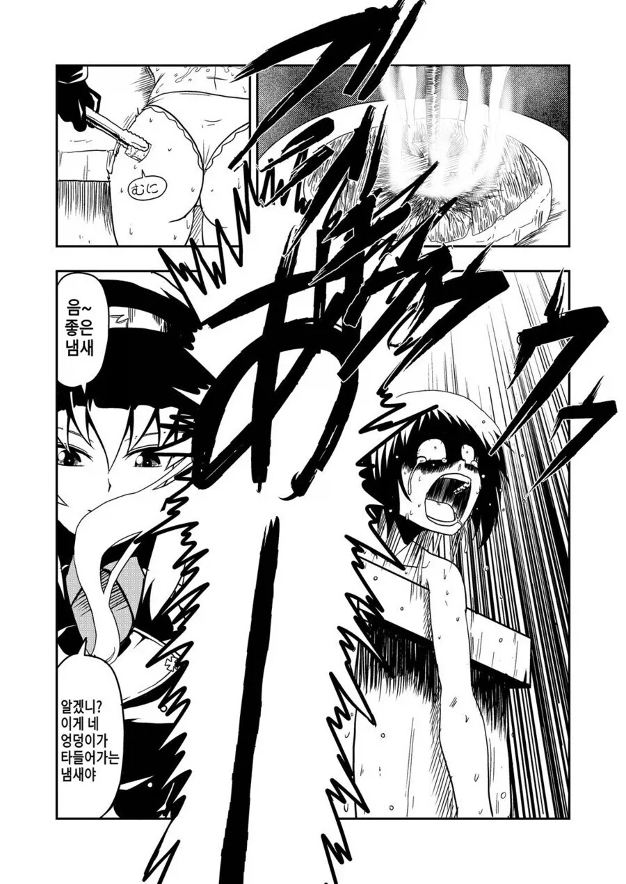 manga_76673510_3f62_005.webp
