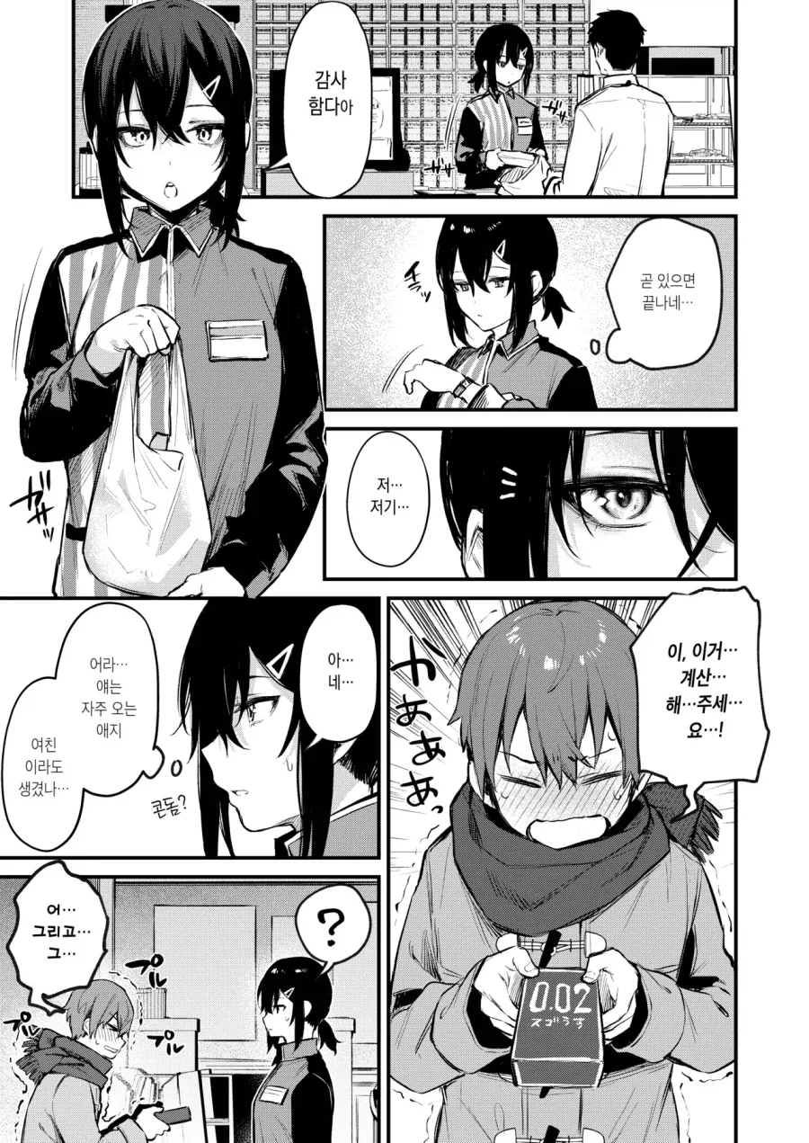 manga_76674075_70cd_001.webp