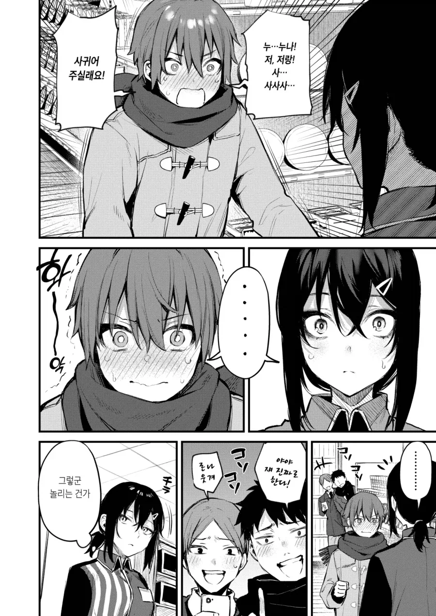 manga_76674075_70cd_002.webp
