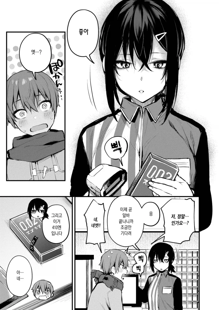 manga_76674075_70cd_003.webp