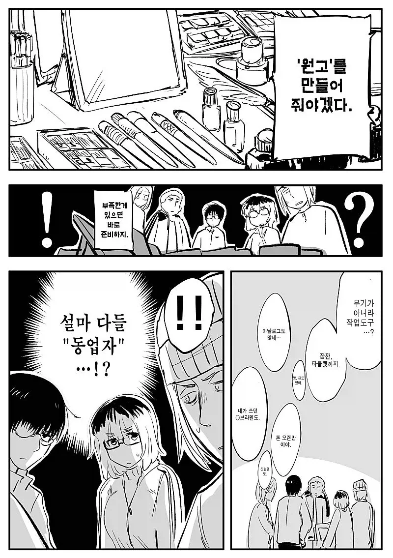 manga_76674891_3e52_003.webp