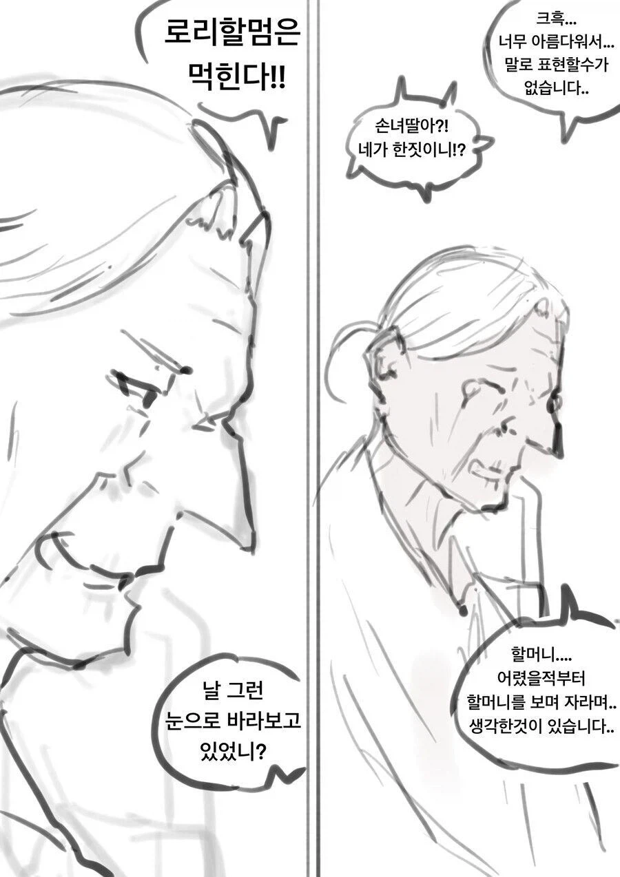 manga_76675348_165e_007.webp