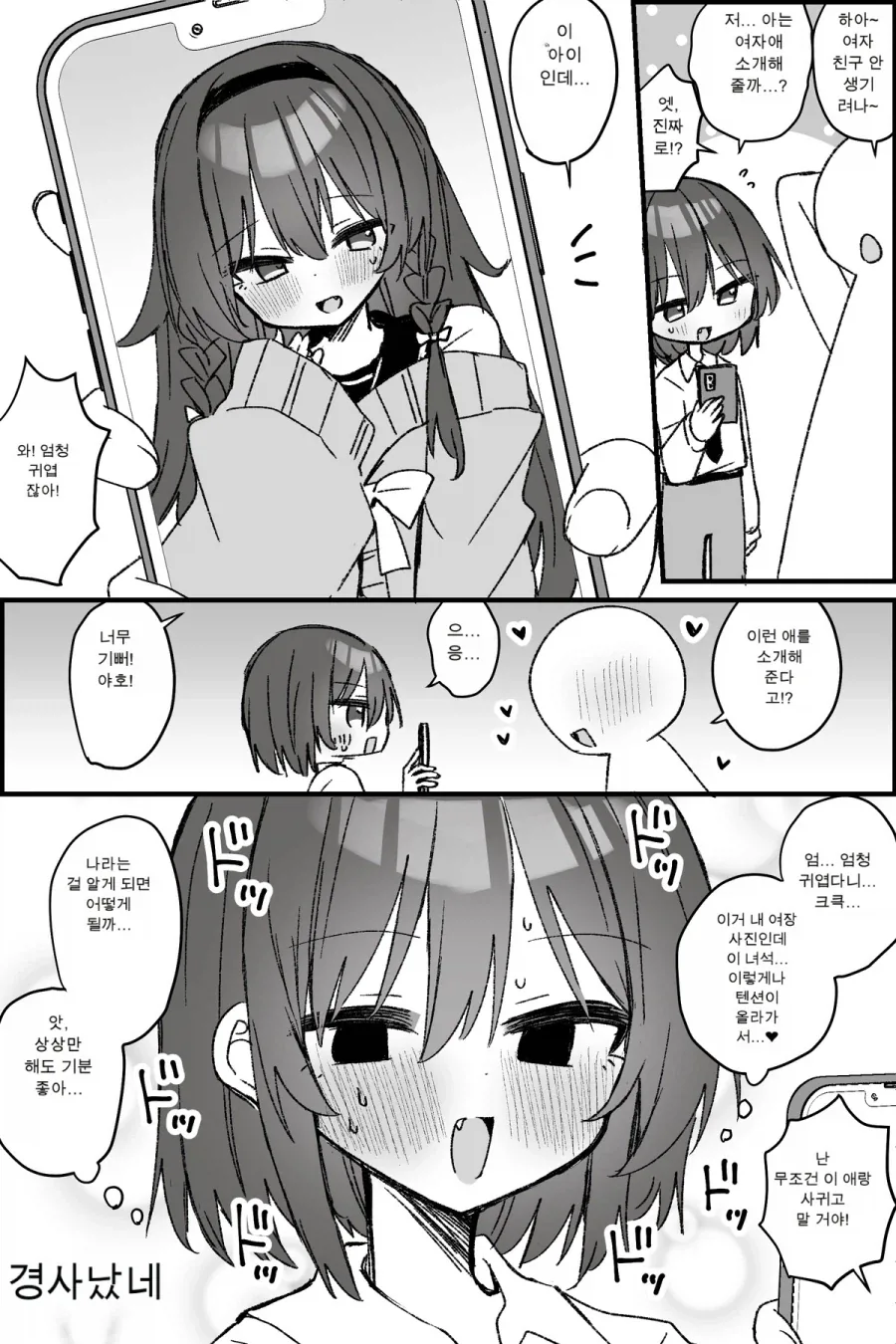 manga_76675910_60d3_001.webp