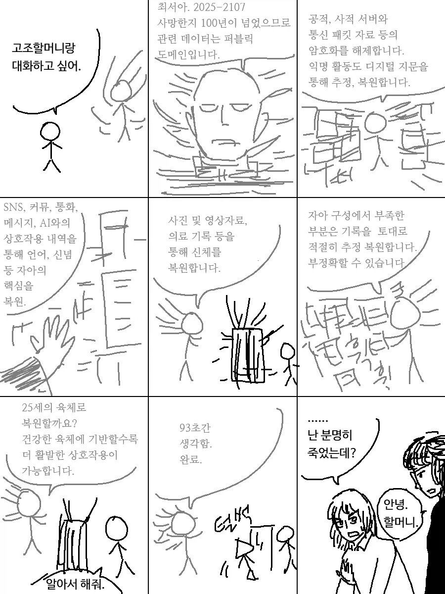 manga_76676291_4d31_001.webp