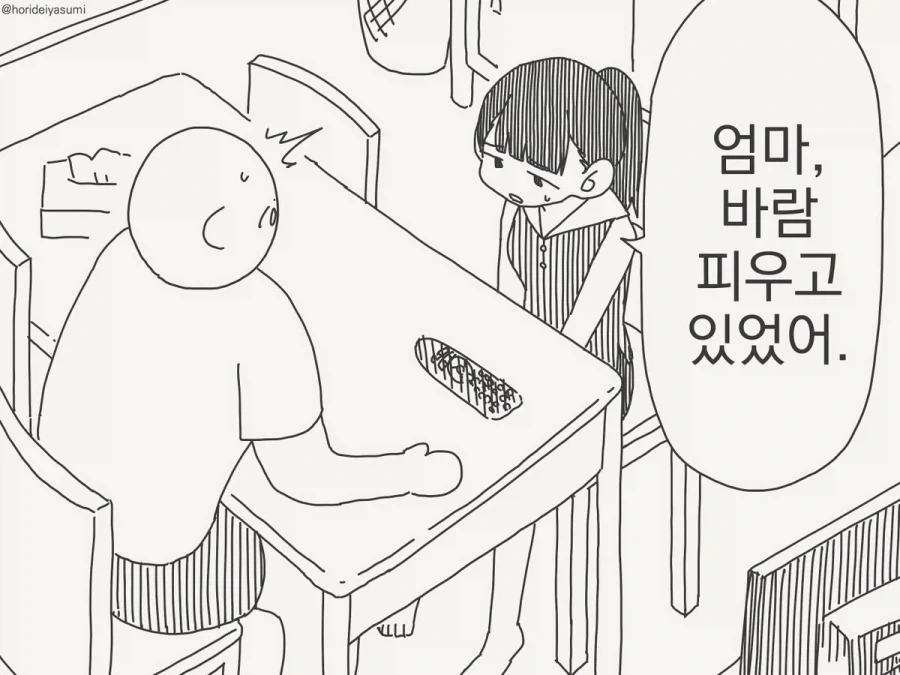 manga_76676542_6a66_025.webp