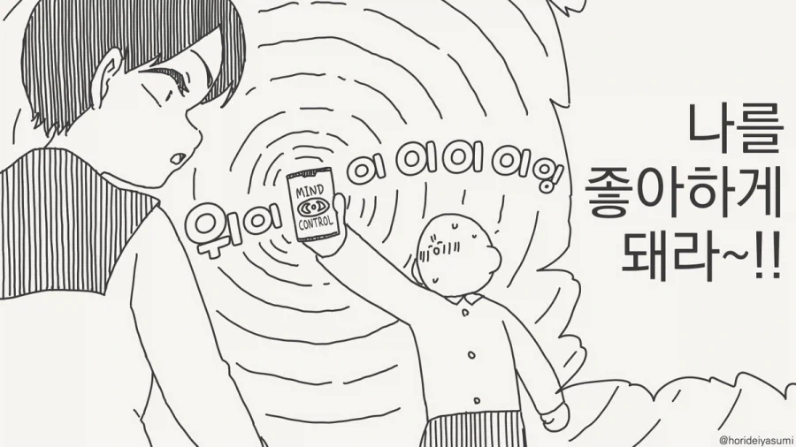 manga_76676915_94b1_001.webp