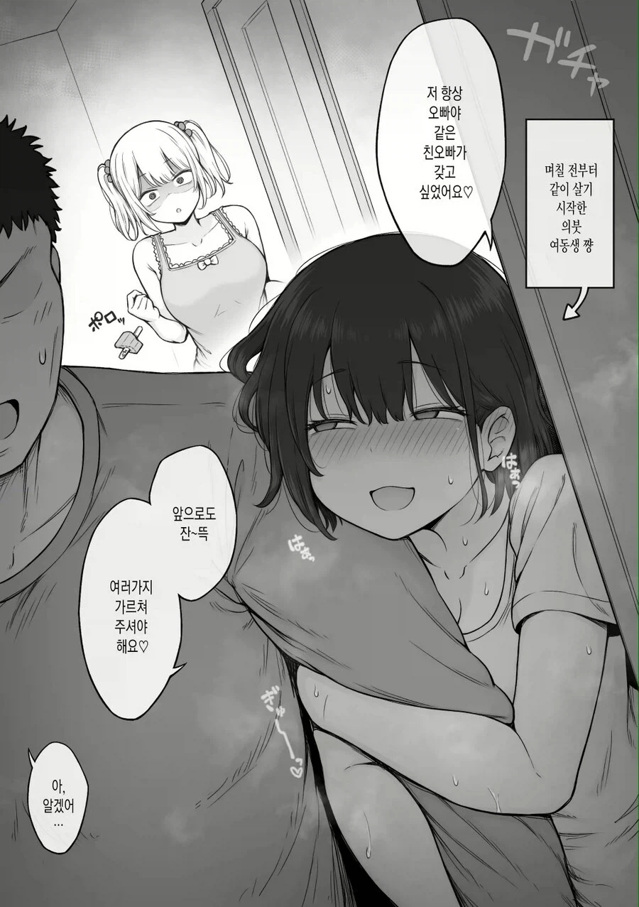 manga_76677775_c05a_001.webp