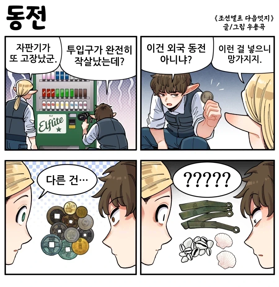 manga_76678165_0577_001.webp