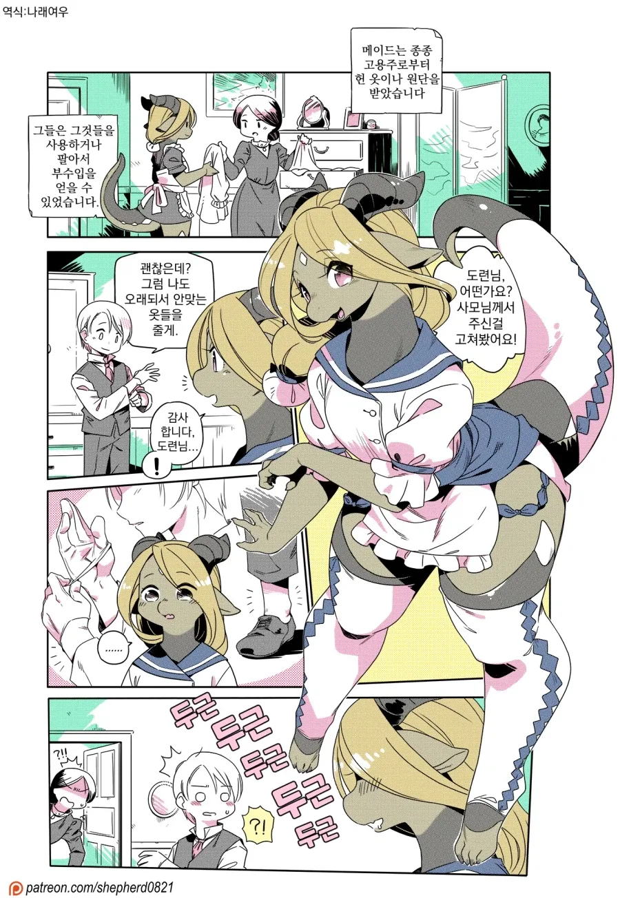manga_76678477_3e8a_017.webp
