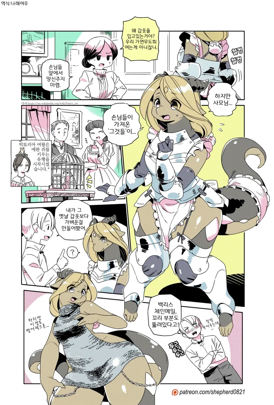 manga_76678477_3e8a_019.webp