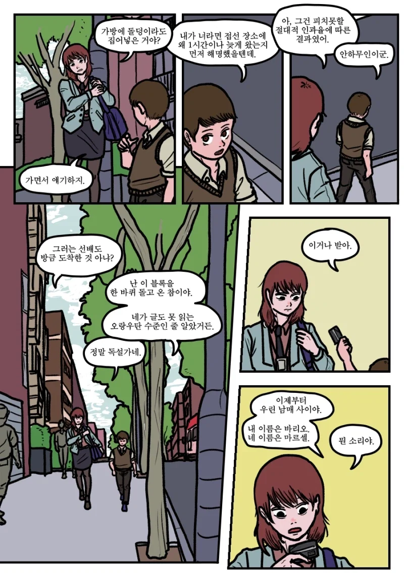 manga_76678610_969b_003.webp