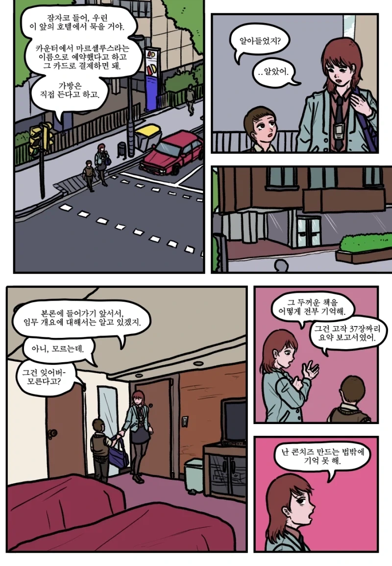 manga_76678610_969b_004.webp