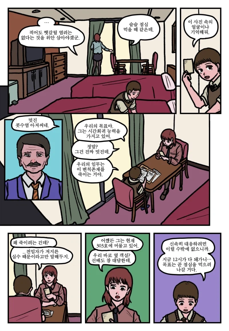 manga_76678610_969b_005.webp