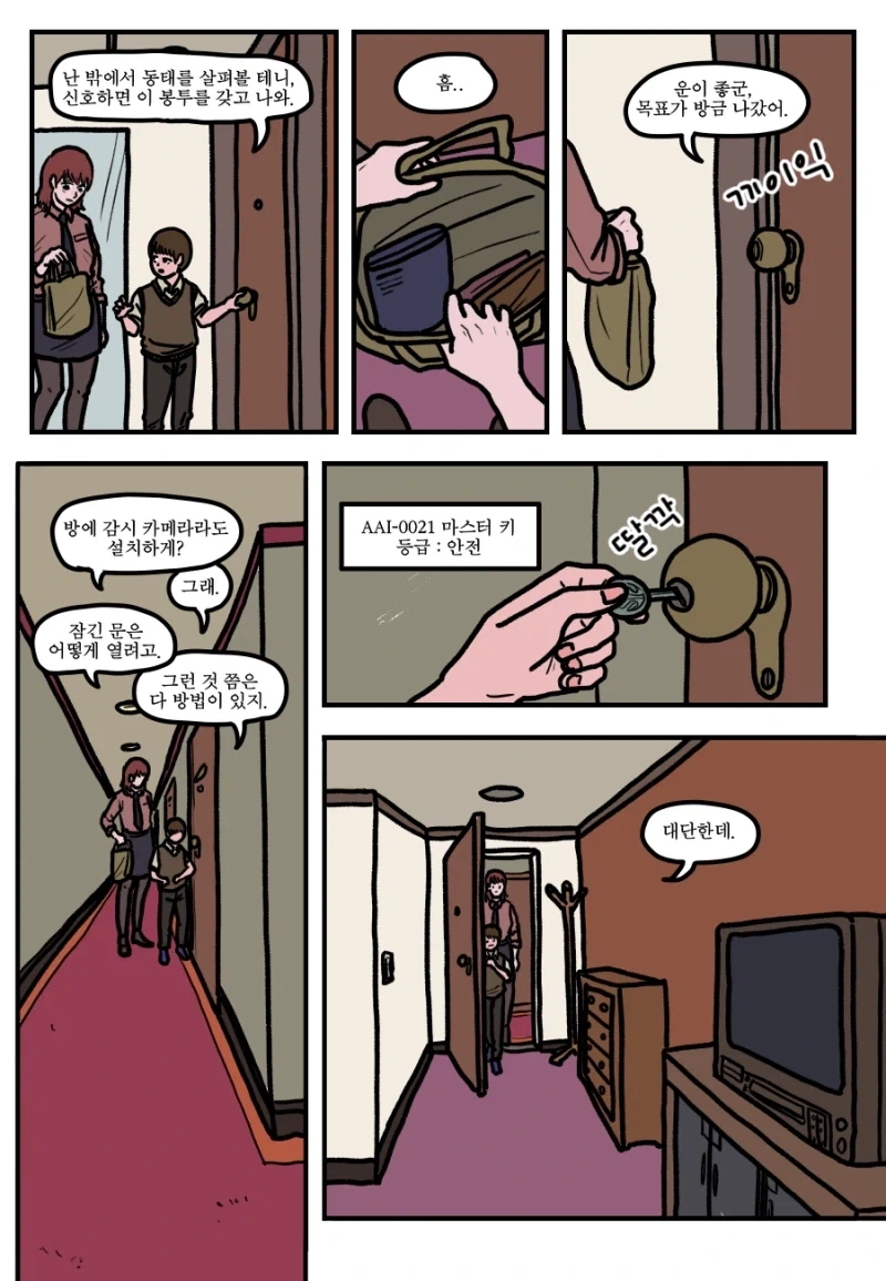 manga_76678610_969b_006.webp