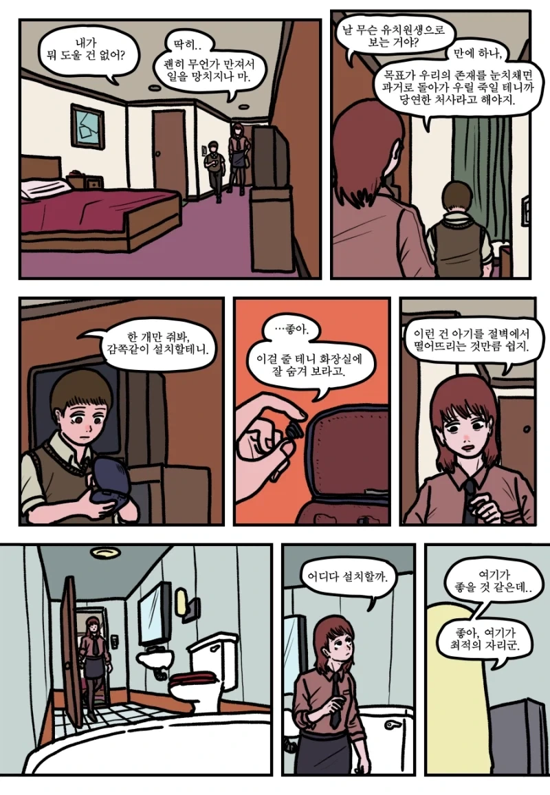 manga_76678610_969b_007.webp