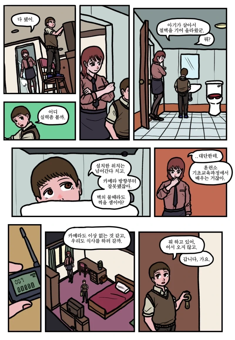 manga_76678610_969b_008.webp