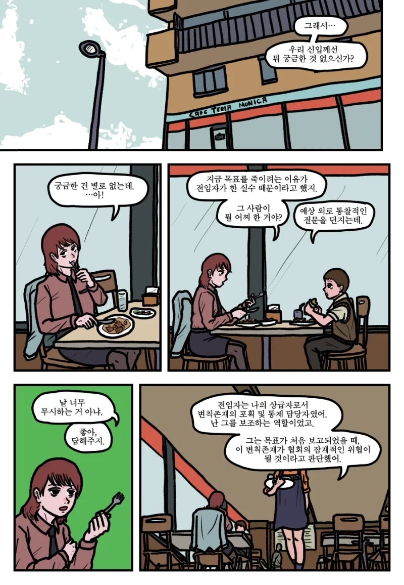 manga_76678610_969b_009.webp
