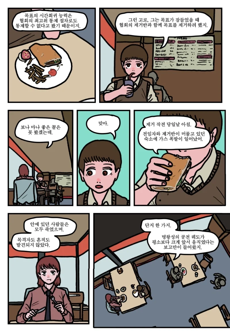 manga_76678610_969b_010.webp
