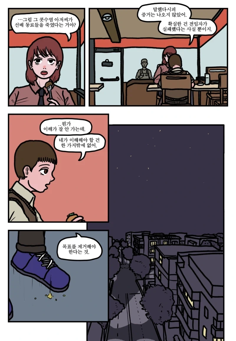 manga_76678610_969b_011.webp