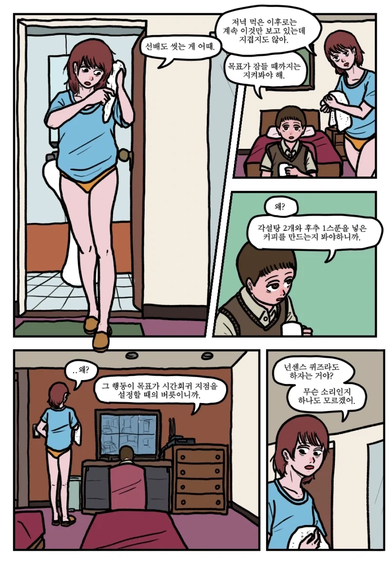 manga_76678610_969b_012.webp