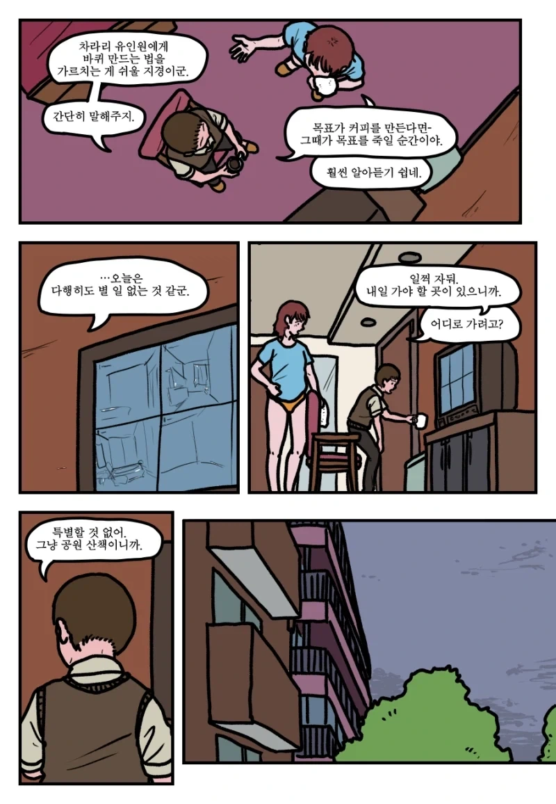 manga_76678610_969b_013.webp