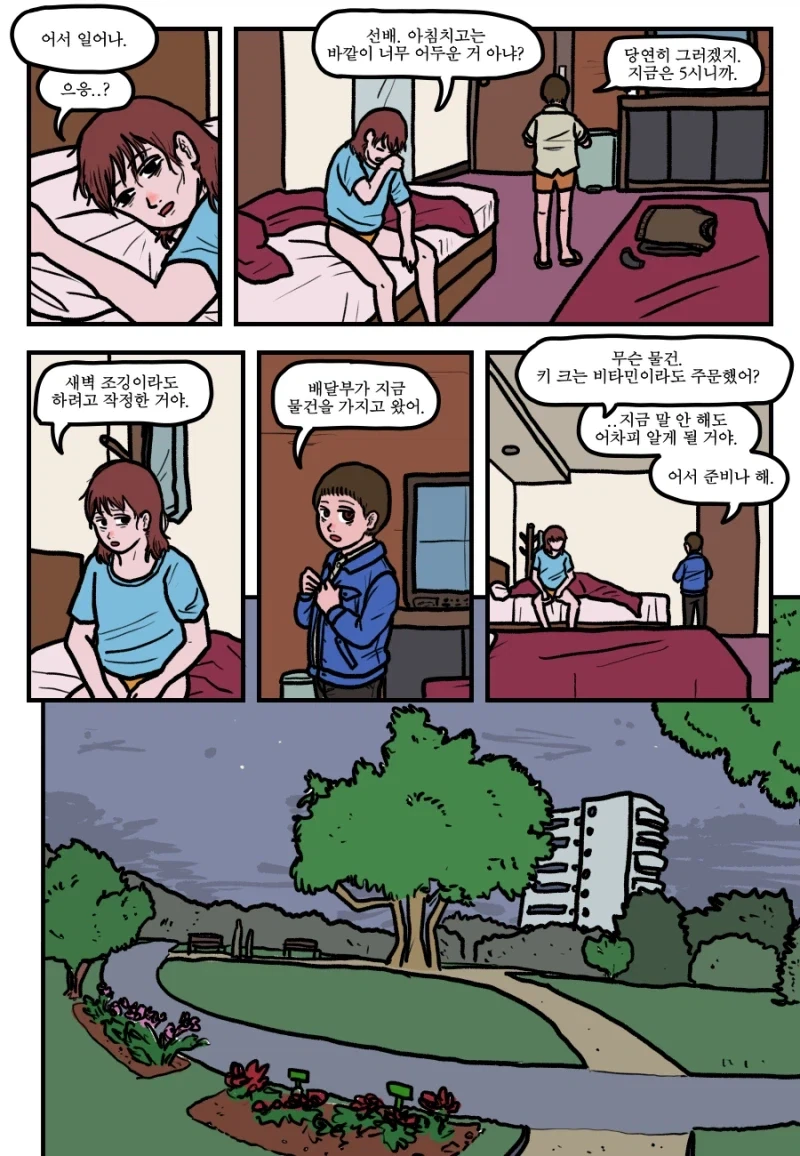 manga_76678610_969b_014.webp