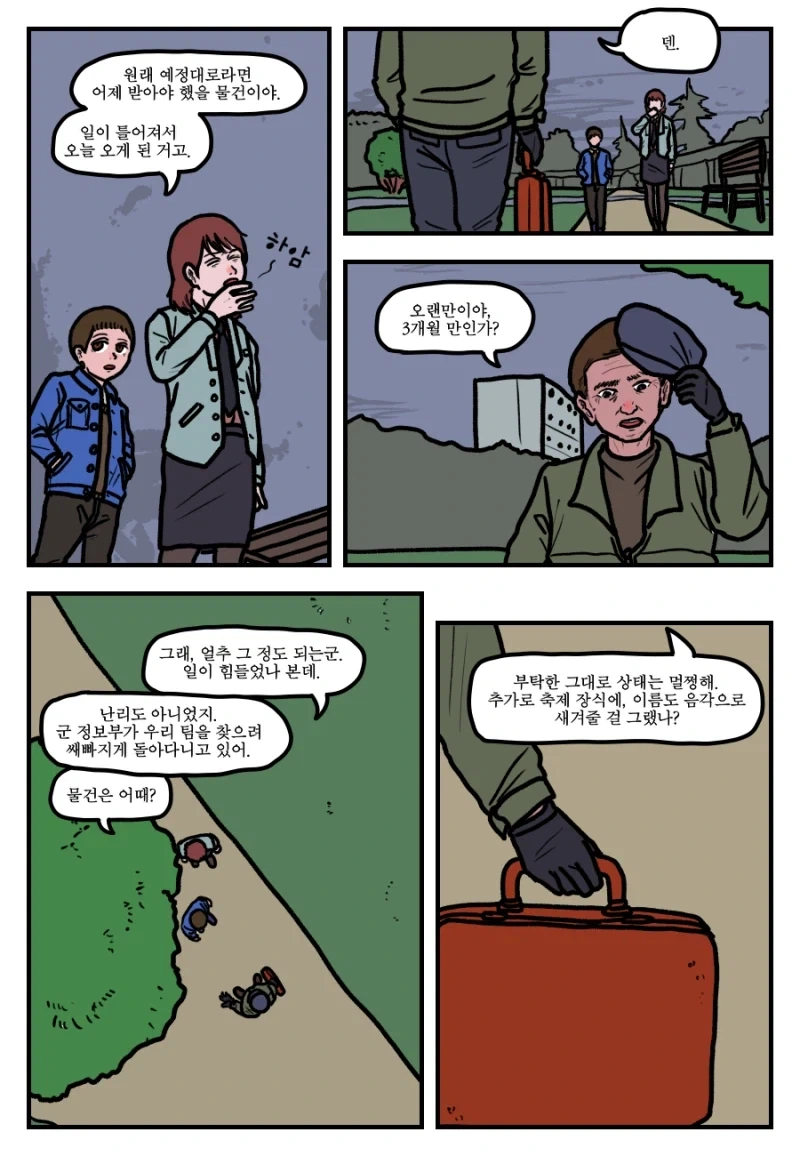 manga_76678610_969b_015.webp