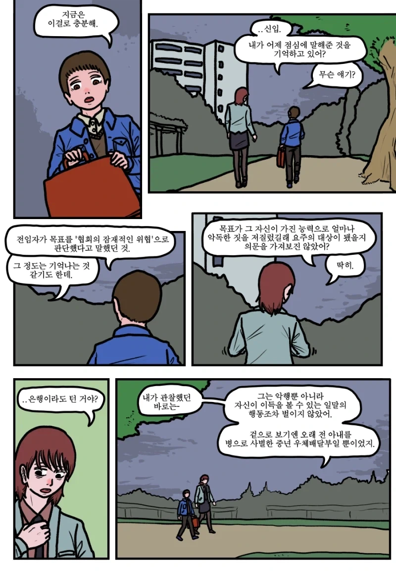 manga_76678610_969b_016.webp