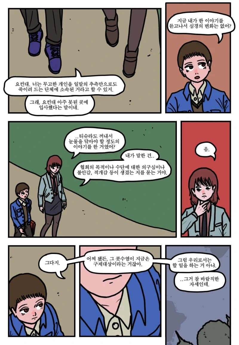 manga_76678610_969b_017.webp