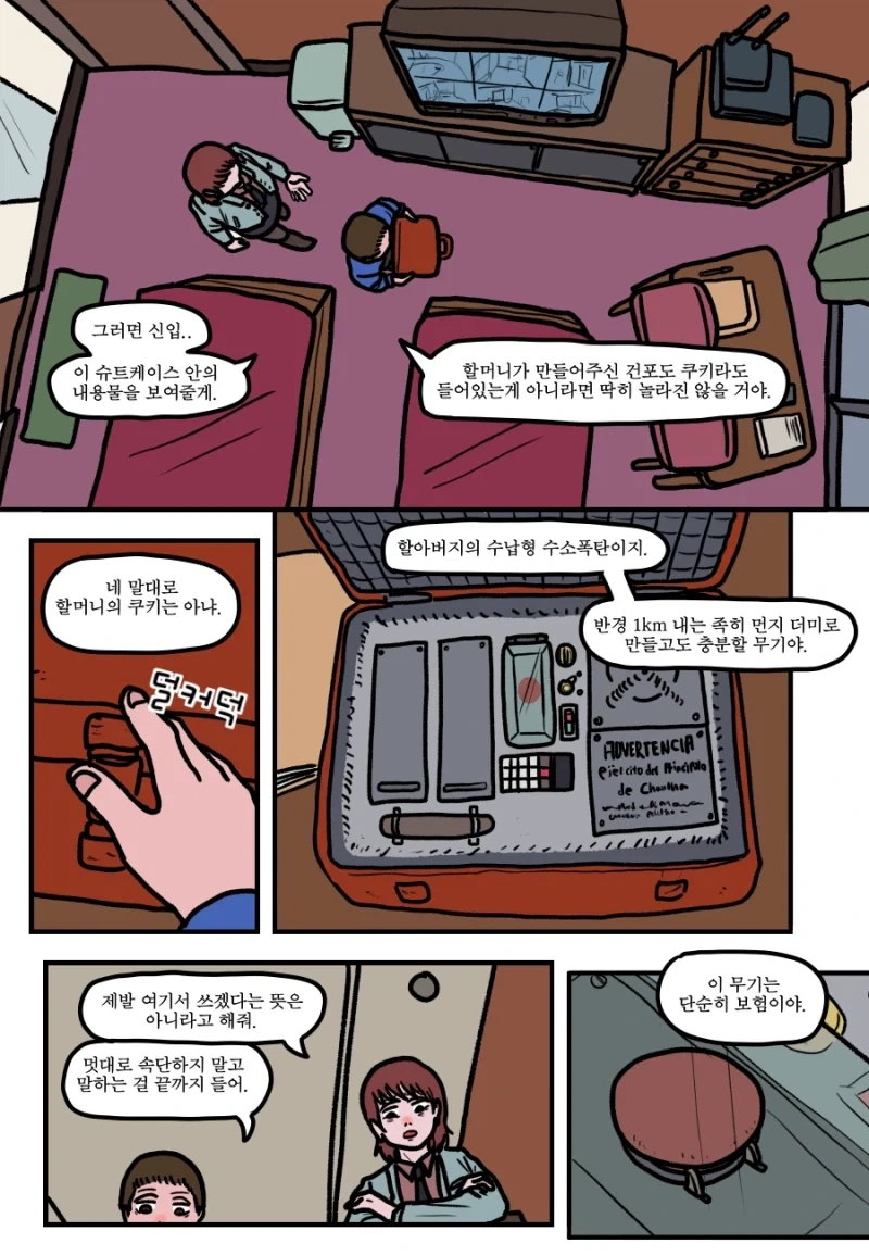 manga_76678610_969b_018.webp