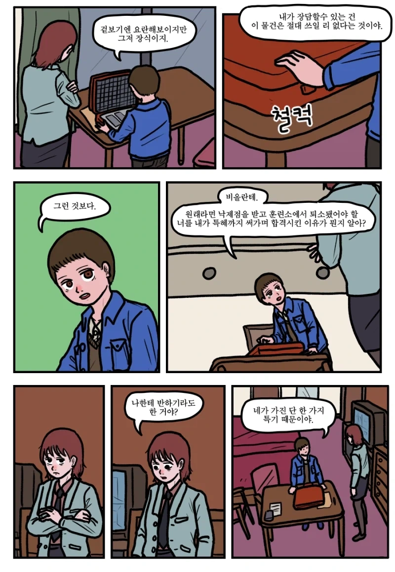 manga_76678610_969b_019.webp