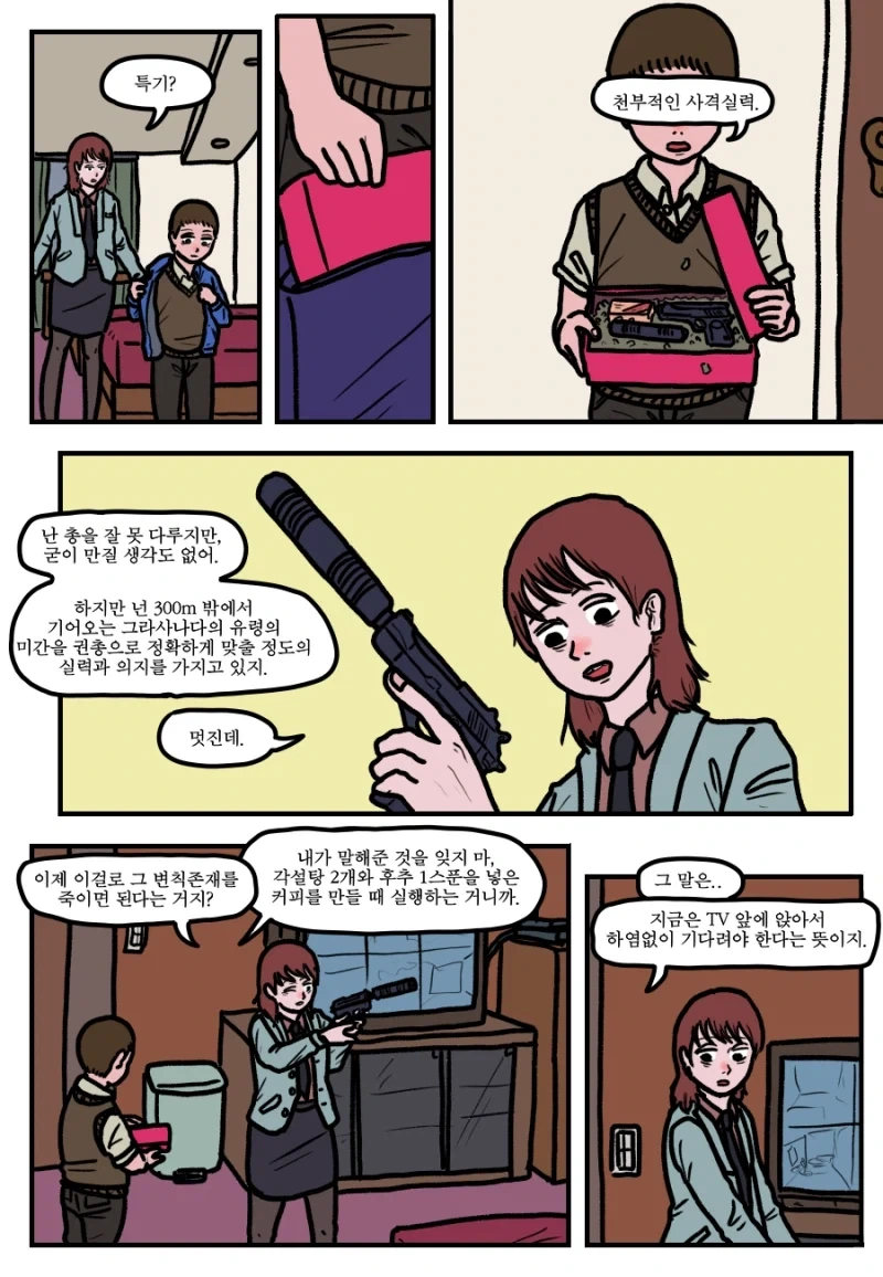 manga_76678610_969b_020.webp