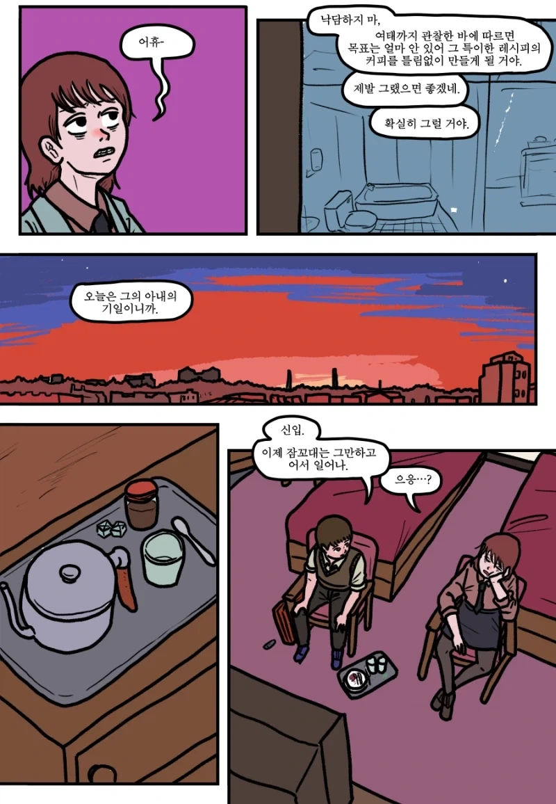 manga_76678610_969b_021.webp