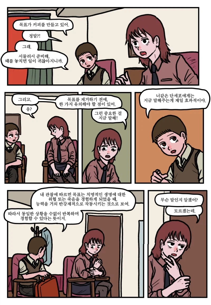 manga_76678610_969b_022.webp