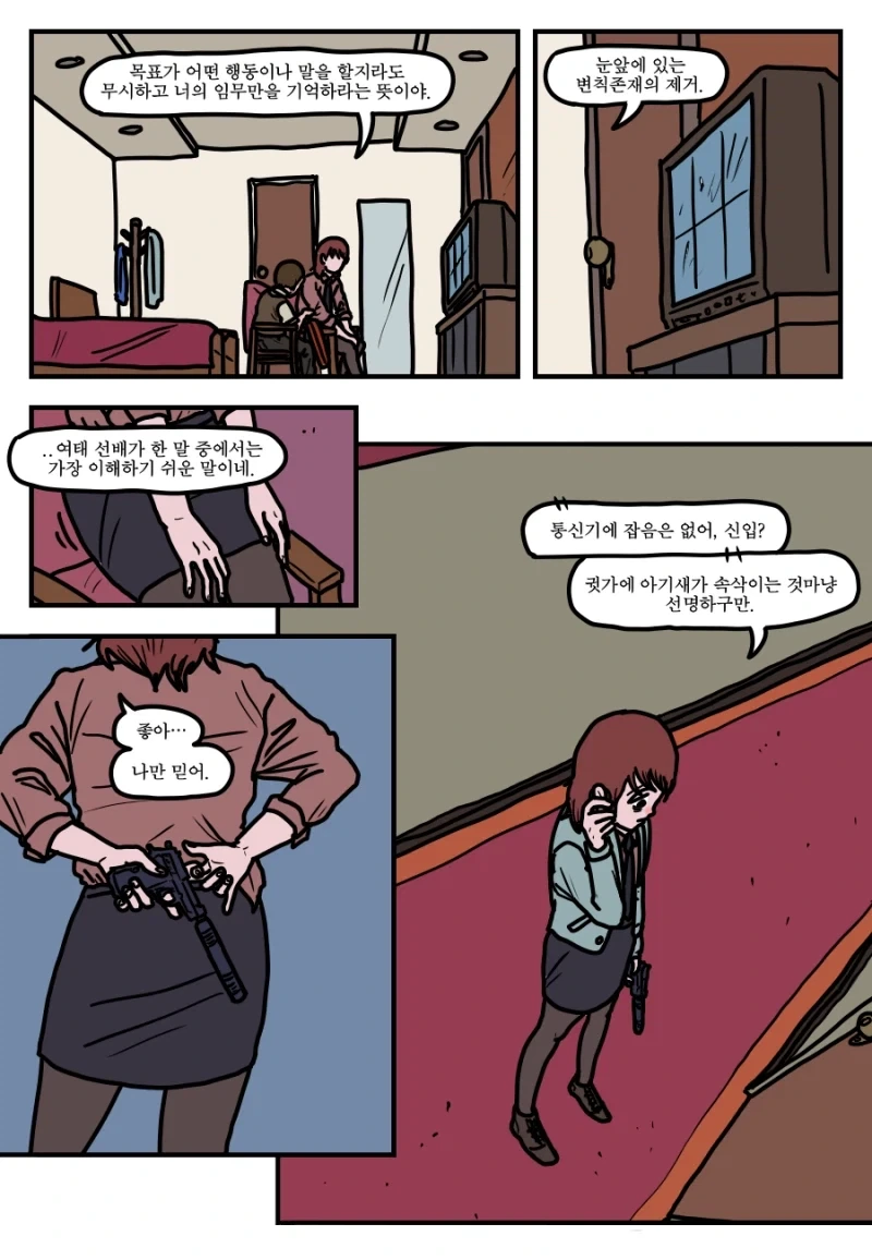 manga_76678610_969b_023.webp